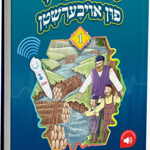 פען פעל ביכער