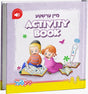 מיין ערשטע Activity book - פעןפעל