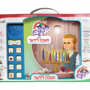 Chanukah Toys