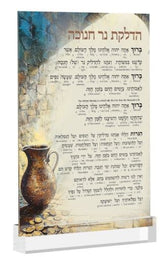 Lucite Chanukah Brachos Card Artscroll Interlinear Painted Artwork Jerusalem Jug Design with Stand