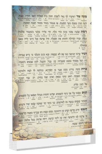 Lucite Chanukah Brachos Card Artscroll Interlinear Painted Artwork Jerusalem Jug Design with Stand