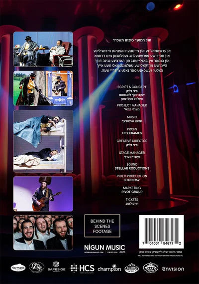 Dramady [Yiddish] USB (Slides)
