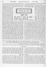 פרקי דרבי אליעזר - כל המפרשים / בינוני | זכרון אהרן