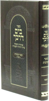 בים דרכך - שער הכוונות - חנוכה
