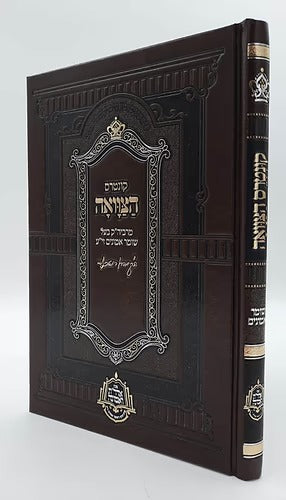 קונטרס הצוואה - מרבינו הקדוש אהרן ראטה ז"ל