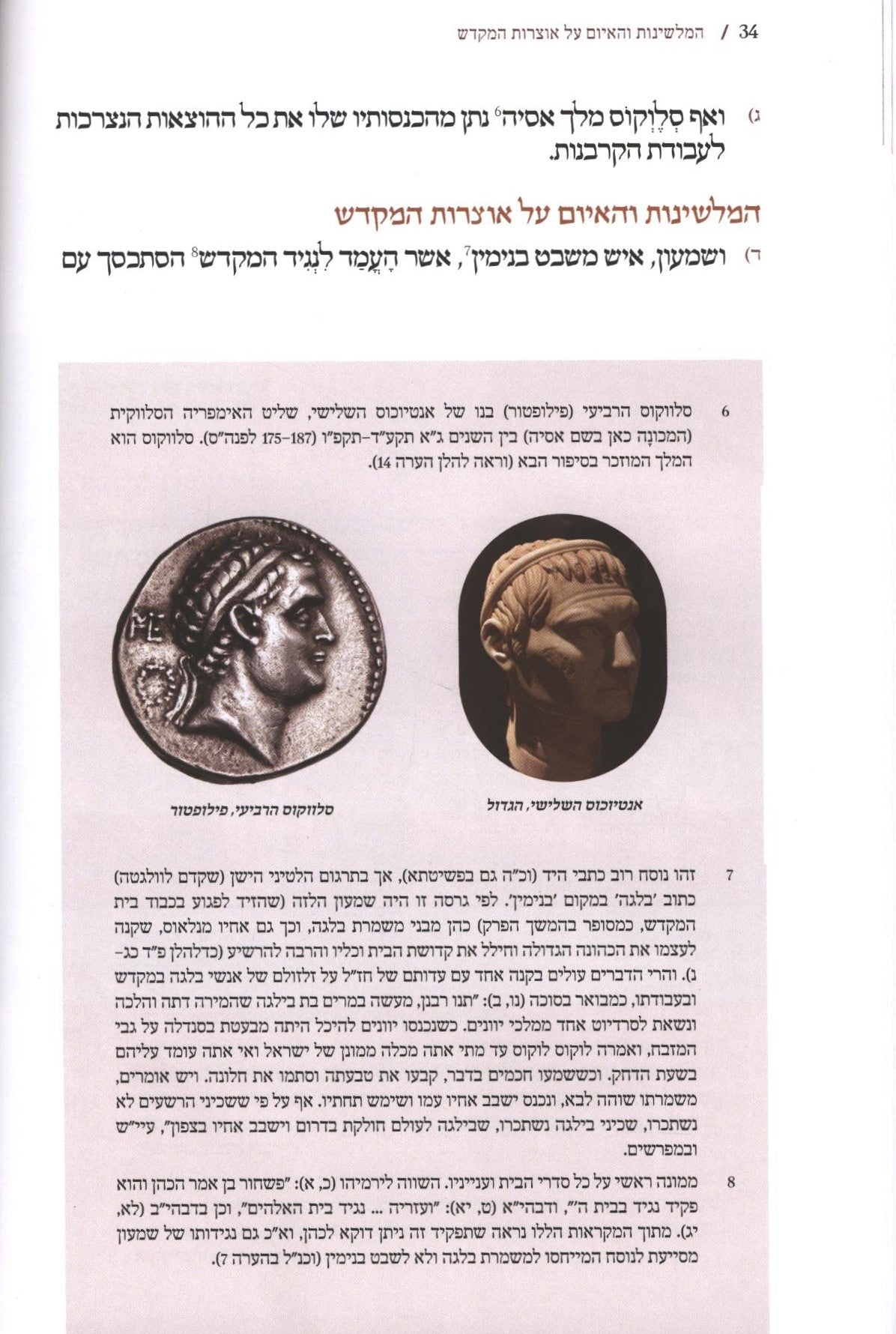 מקבים - חלק ב