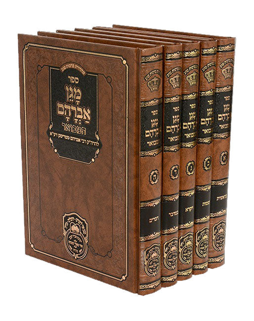 מגן אברהם המבואר על התורה - טריסק ה' כרכים - עוז והדר