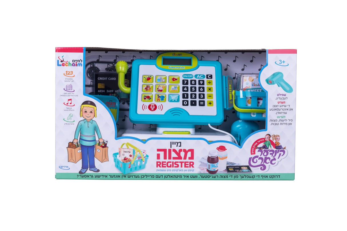 My Mitzvah Register