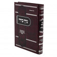 נרך בידי - מאמרים