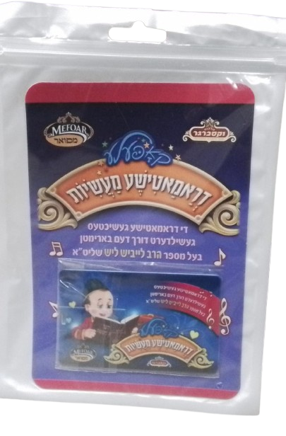 Koppela Stories just USB