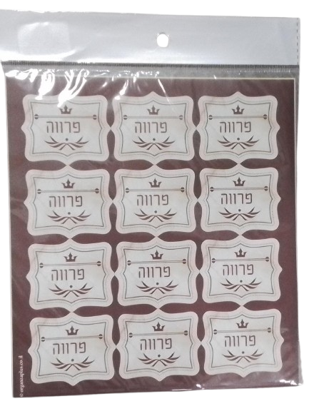 Parve Sticker 24ct