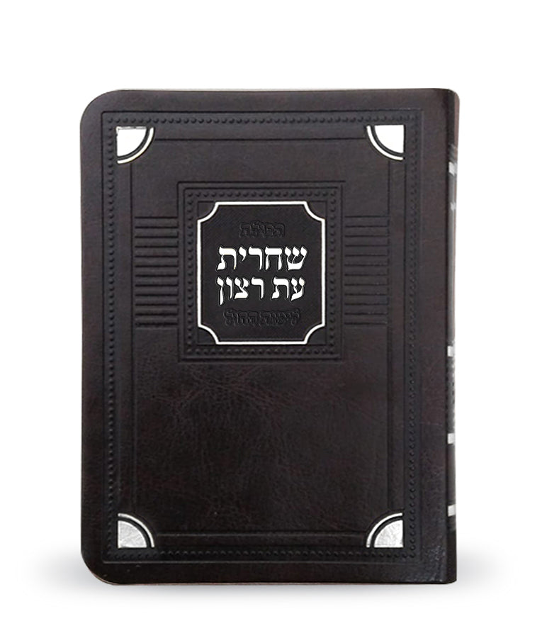 סדור לשחרית לימות החול דגם פינות 16 ס"מ אשכנז - שמונים