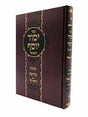 יסוד יוסף המבואר - מדובנא