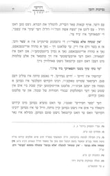 דורשי יחודך - עניני קדושה - שובבי"ם חלק א - אידיש