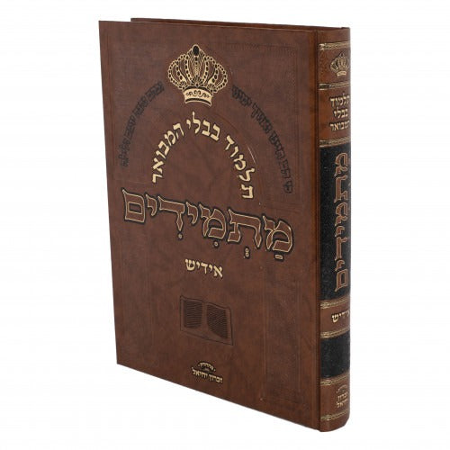 תלמוד בבלי המבואר מתמידים - מס' פסחים ח"ב באידיש