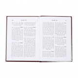 כתר שם טוב השלם