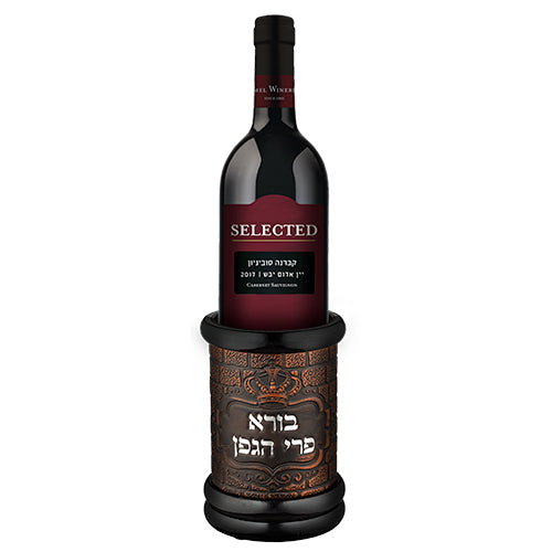 Wine Stand for Shabbat 15 cm