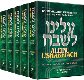 Aleinu L'Shabei'ach - 5 volume Slipcased set H/B