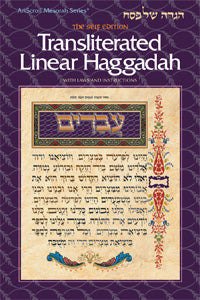 Transliterated Linear Haggadah H/B