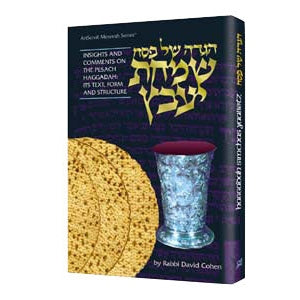 Haggadah Simchas Yaabetz H/b