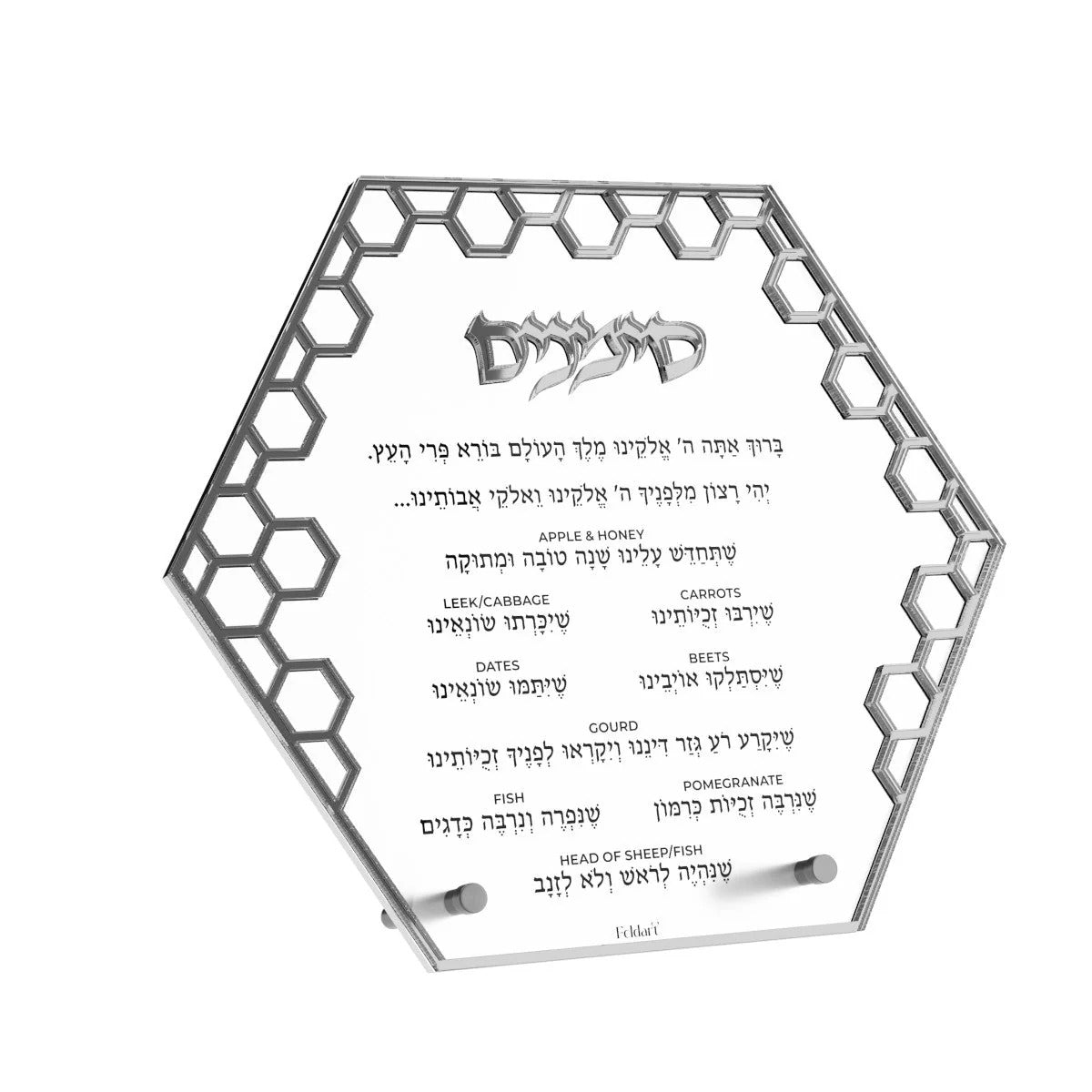 Laser Cut Honeycomb Simanim Card silver