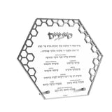 Laser Cut Honeycomb Simanim Card silver