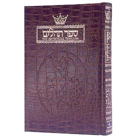 Tehillim 1v Brown Leather