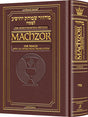 Interlinear Machzor Pesach Ashkenaz Maroon Leather