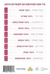 Mishta Hayayin 1&2 Collection USB