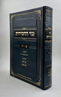 גנזי החסידות חלק ד - החוזה מלובלין
