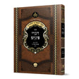 דברי פנחס ר פנחס מקאריץ - אבוקה