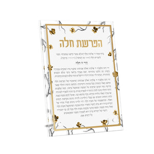 Hafrashas Challah