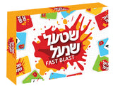 Shtel Shnel - Fast Blast / שטעל שנעל