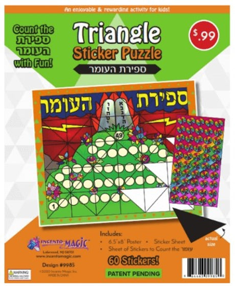 Sefiras Haomer Sticker Puzzle