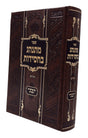 מתנהג בחסידות על התורה - אידיש