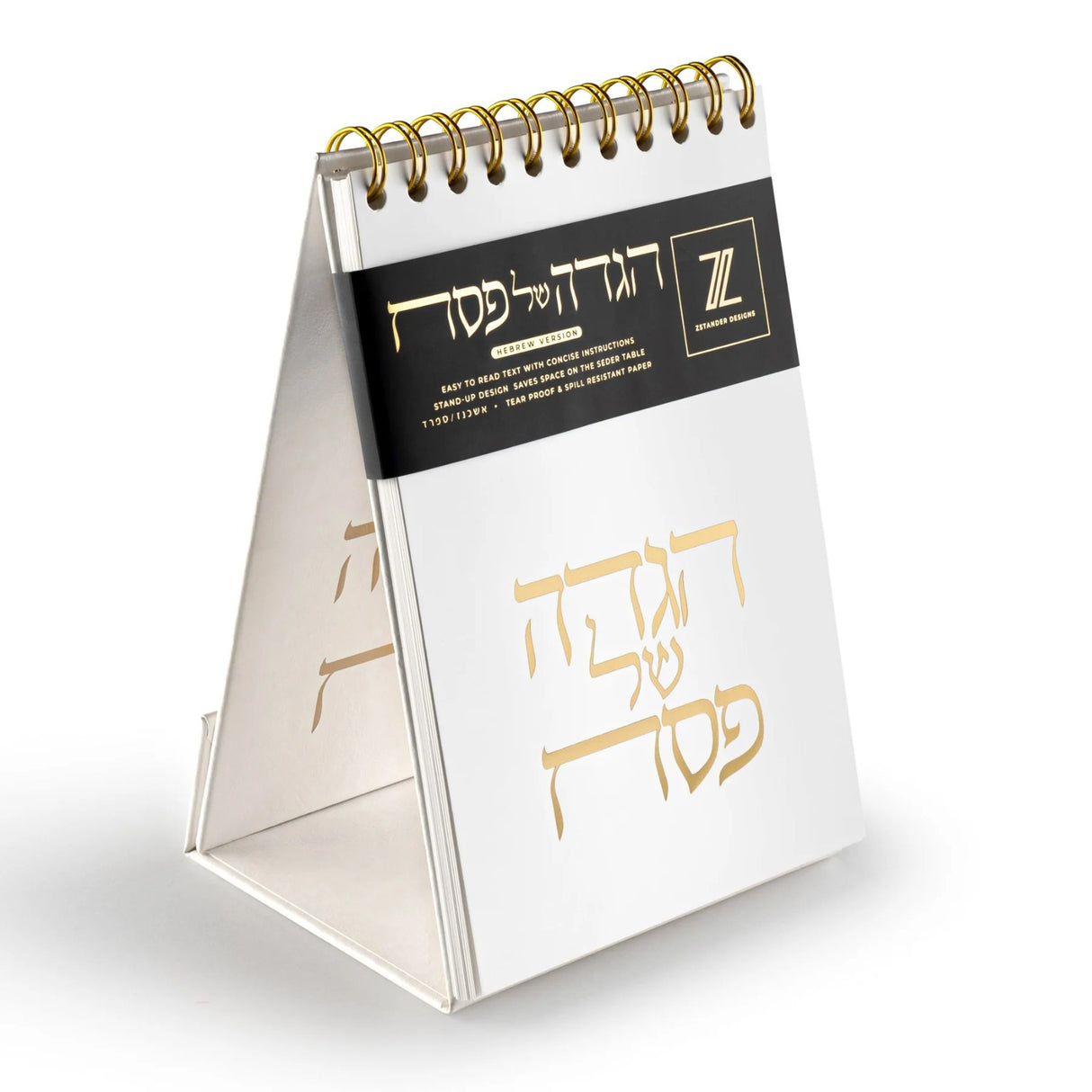 Self Standing Haggadah
