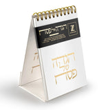 Self Standing Haggadah