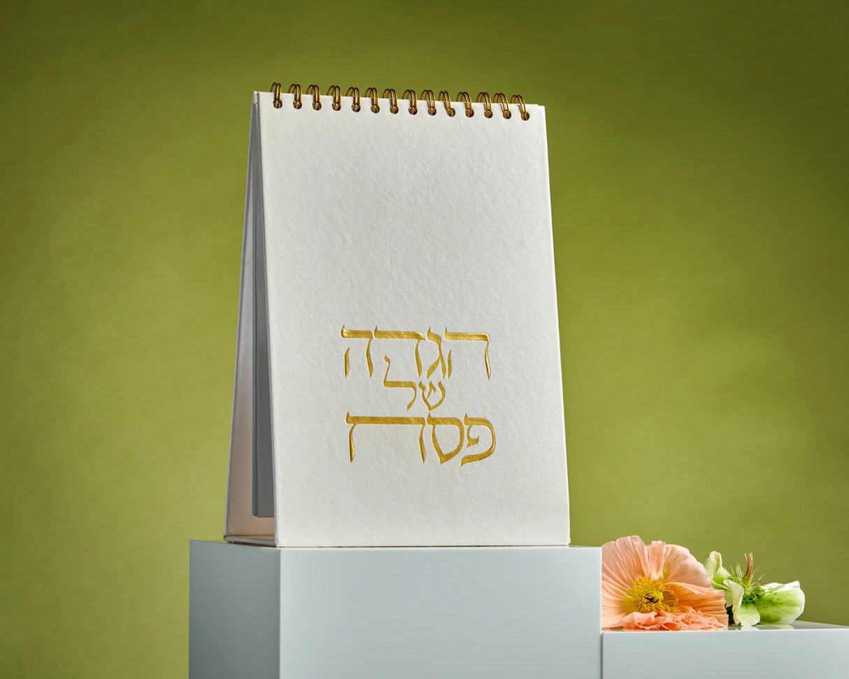 Self Standing Haggadah