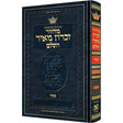 מחזור ארטסקרול פסח כיס אשכנז-הוראות באנגלית
