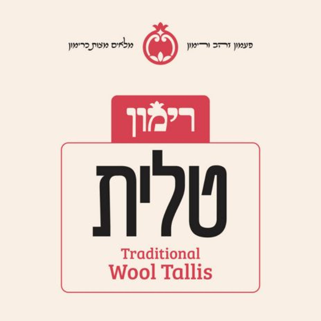 Rimon traditional talis - non slip