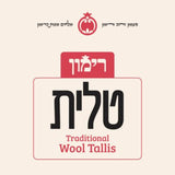 Rimon traditional talis - with tsisis