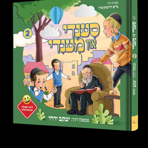 קינדער ביכער