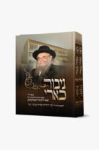 גיבור כארי - רבי יהודה אריה טרגר ז"ל - ב"כ