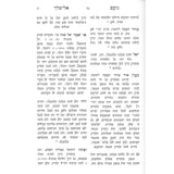 נועם אלימלך - שער התורה