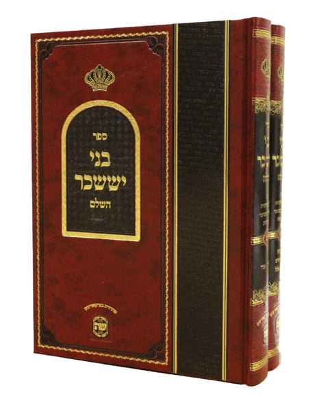 בני יששכר ב"כ - שער התורה