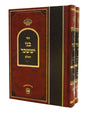 בני יששכר ב"כ - שער התורה