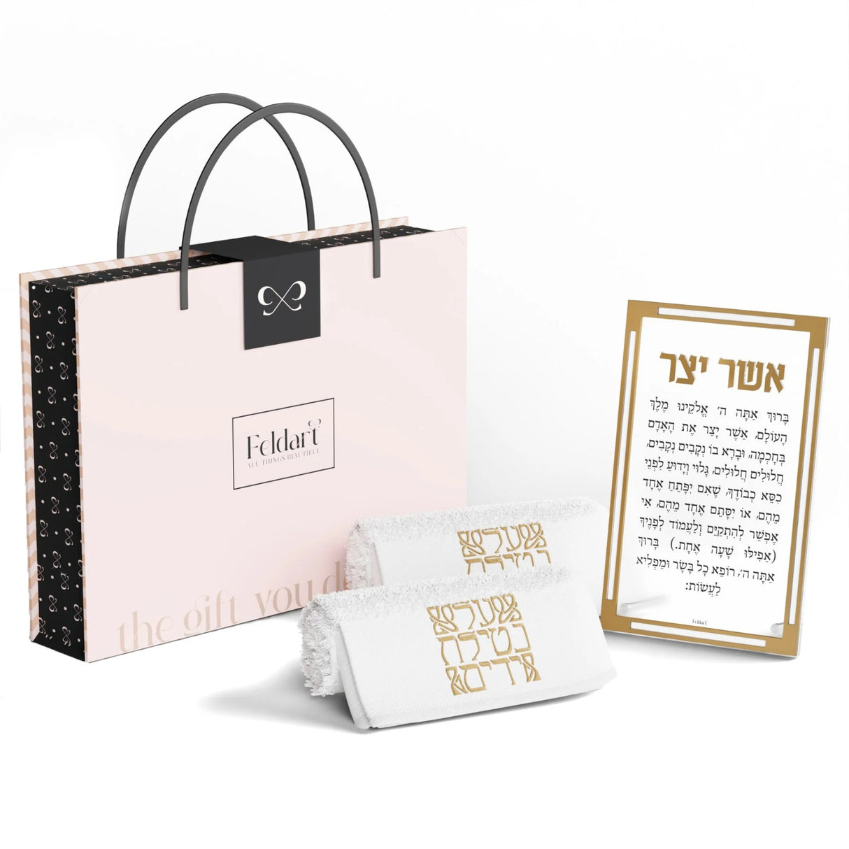 Asher Yatzar Gift Box Set - Classic 2.0 - gold