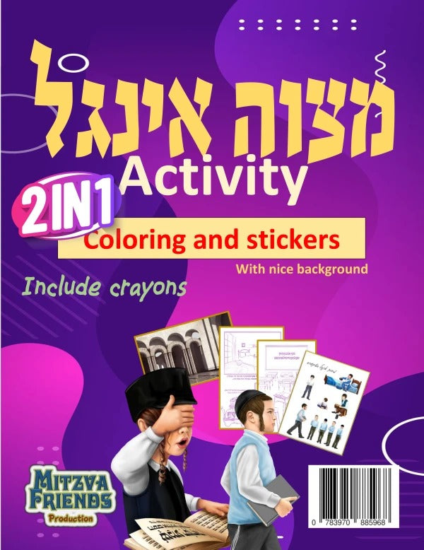 Mitzvah Yingel Kids' arts and crafts: two-in-one coloring and stickers include crayons all year round.