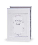 מעמד 10 זמירות דמוי עור אלגנט - עדות המזרח - כמנהג הספרדים