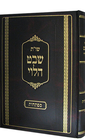 שו"ת שבט הלוי - י"ב כרכים עם מפתחות